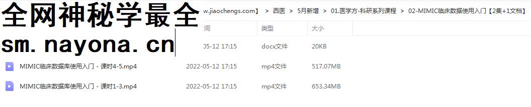 医学方科研系列课程GEO,TCGA,Oncomine数据挖掘MIMIC视频教程
