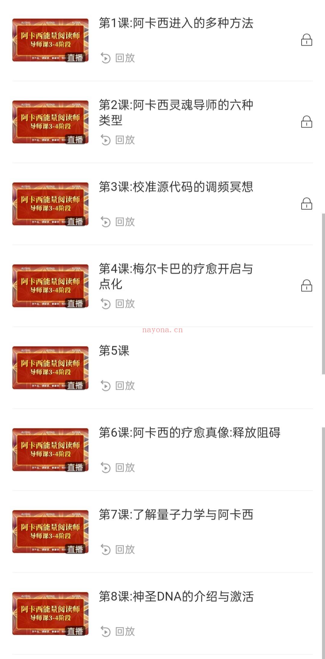 【阿卡西疗愈】雅琳老师阿卡西能量阅读师(Ⅰ-Ⅱ阶)+阿卡西能量阅读师(Ⅲ-Ⅳ阶)