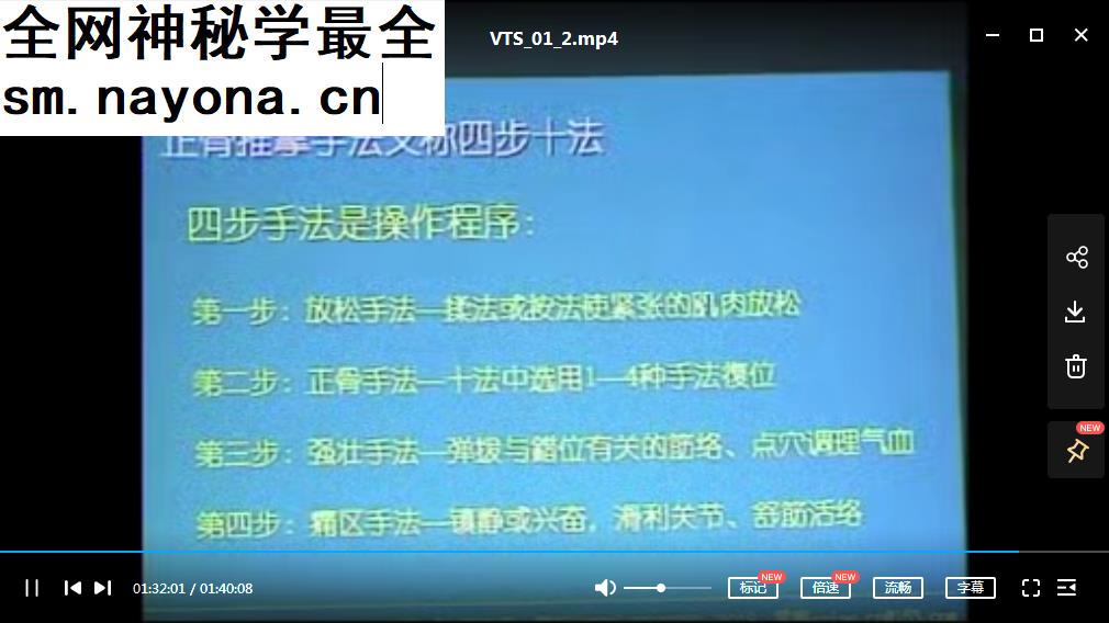 龙氏正骨手法视频教程全集龙层花沈彤钟士元段俊峰王廷臣钟士元杨忠锋正骨手法教程