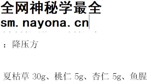 临床降压验方3套两个降压贴配方一个降压茶配方
