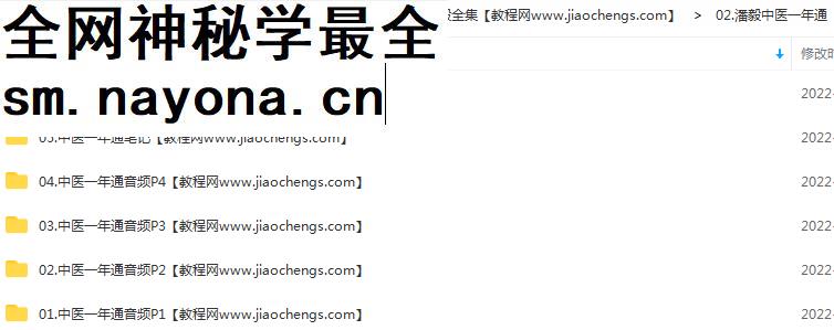 潘毅中医视频课程全集中医基础理论训练营中医一年通周易与中医中医文化必修课
