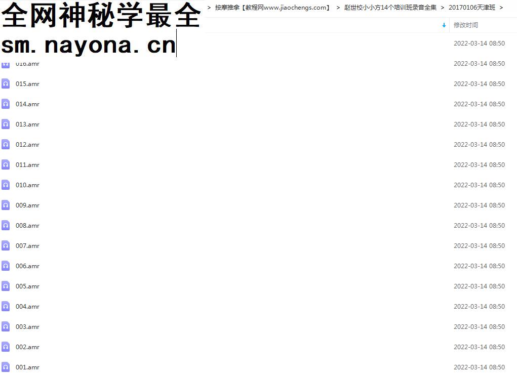 赵世校小小方培训班录音14套合集