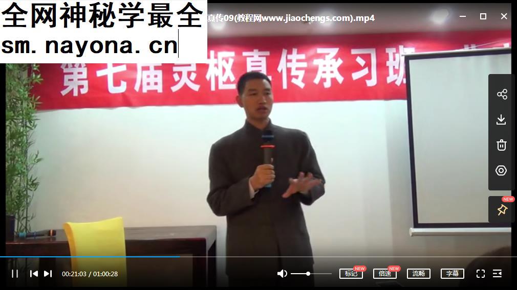 唐皓明第七届灵枢真传高清视频10集12小时完整资料