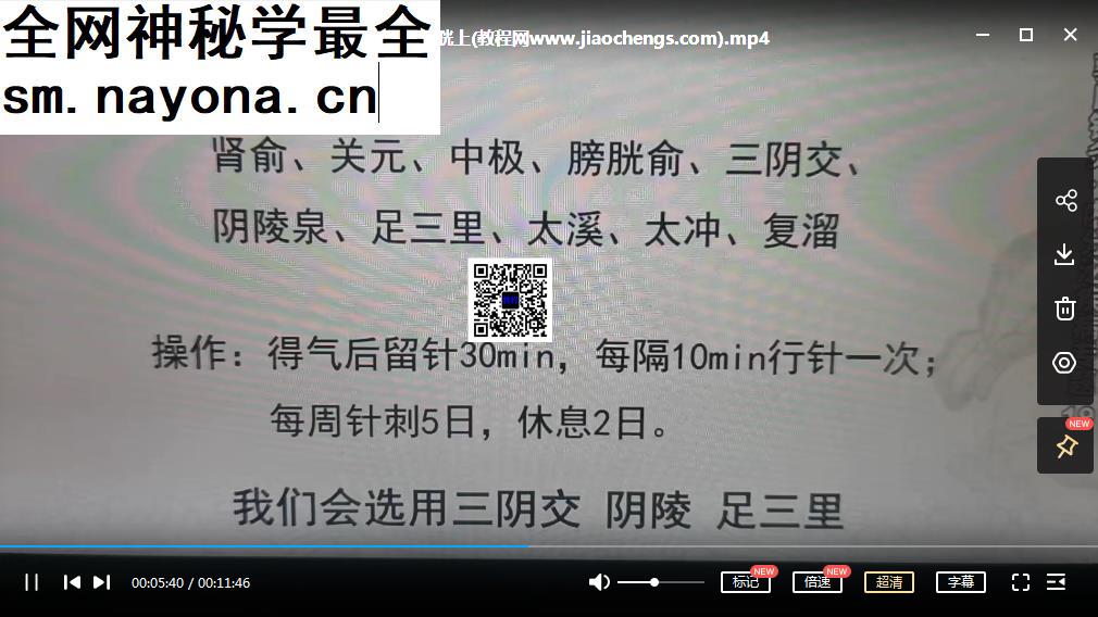 郭廷英郭氏针灸拓专病瘢痕灸和挑治标幽赋内分泌疾病专题视频课程