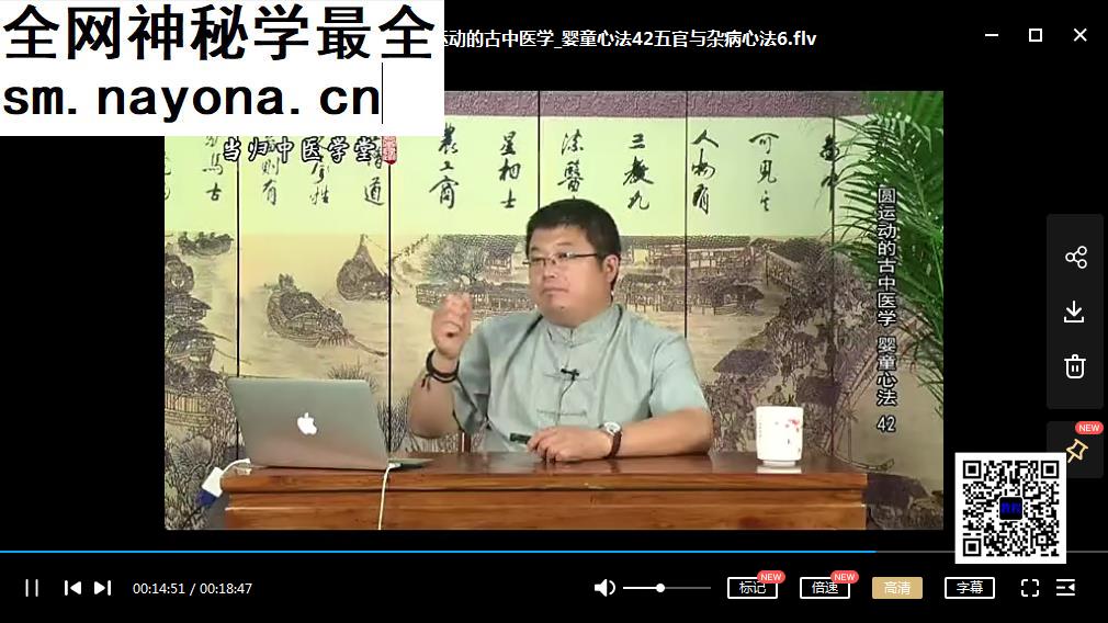 陈余粮脉诊全集陈余粮脉诊绝学初级进修精修班陈余粮古中医脉法婴童心法视频教程