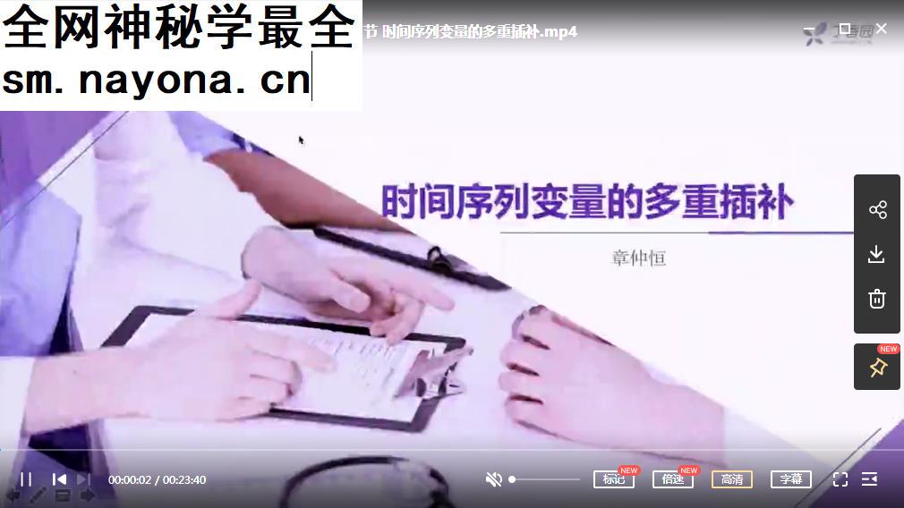 临床大数据获取分析与处理实操课视频课程27集