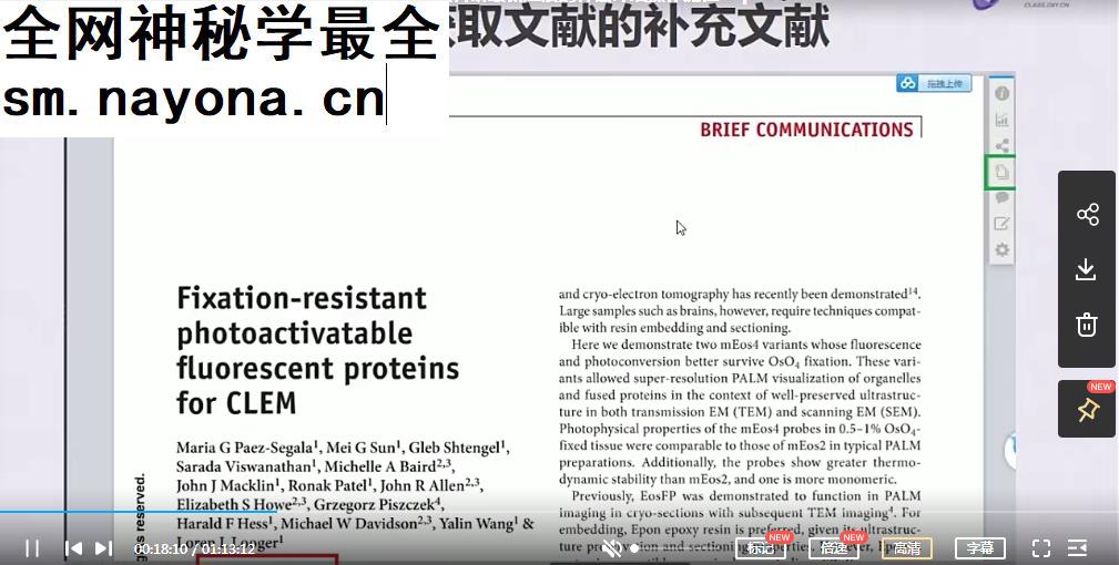 文献查找阅读管理全程指导视频课程20集