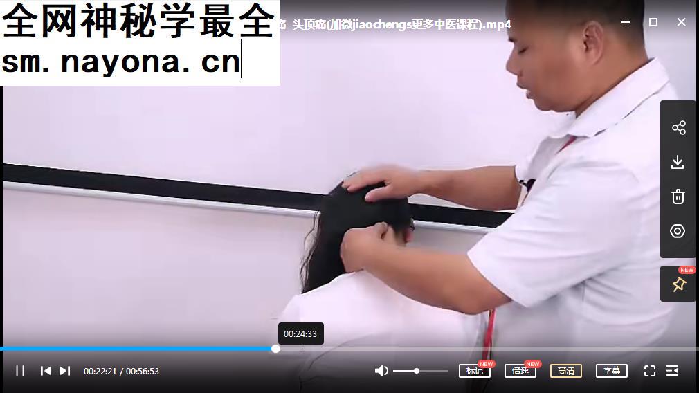 刘来发分筋移骨40种疾病原理治疗思路及治疗手法视频课程15集