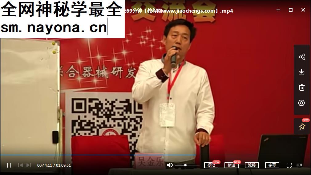 吴金乐根骶疗法视频课程合集肛疗痔疮教程