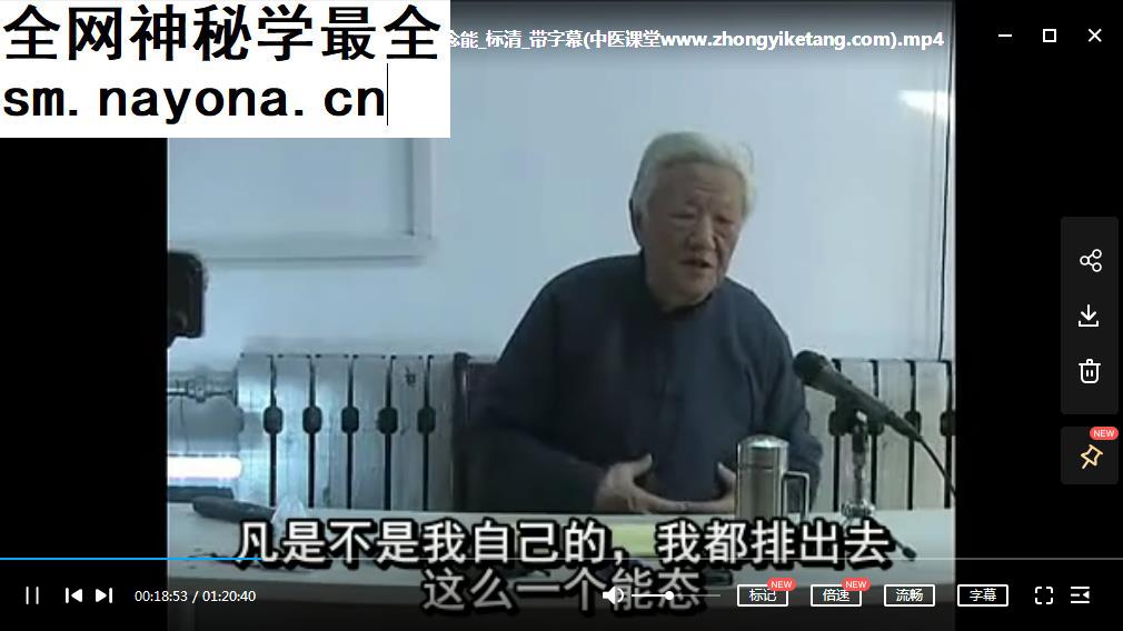 郭生白视频教程全集郭生白大医传承系列视频课程说白伤寒论本能方法系统论