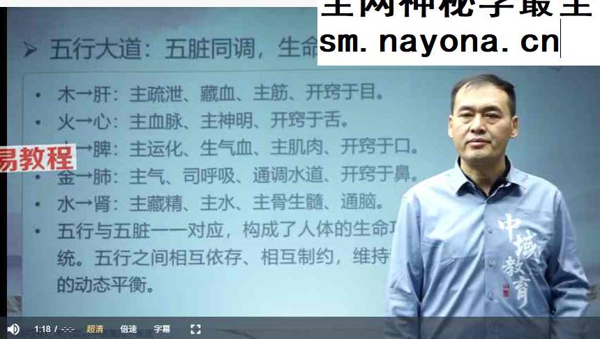 于化春—神农舌象通调术（线上课）视频18集