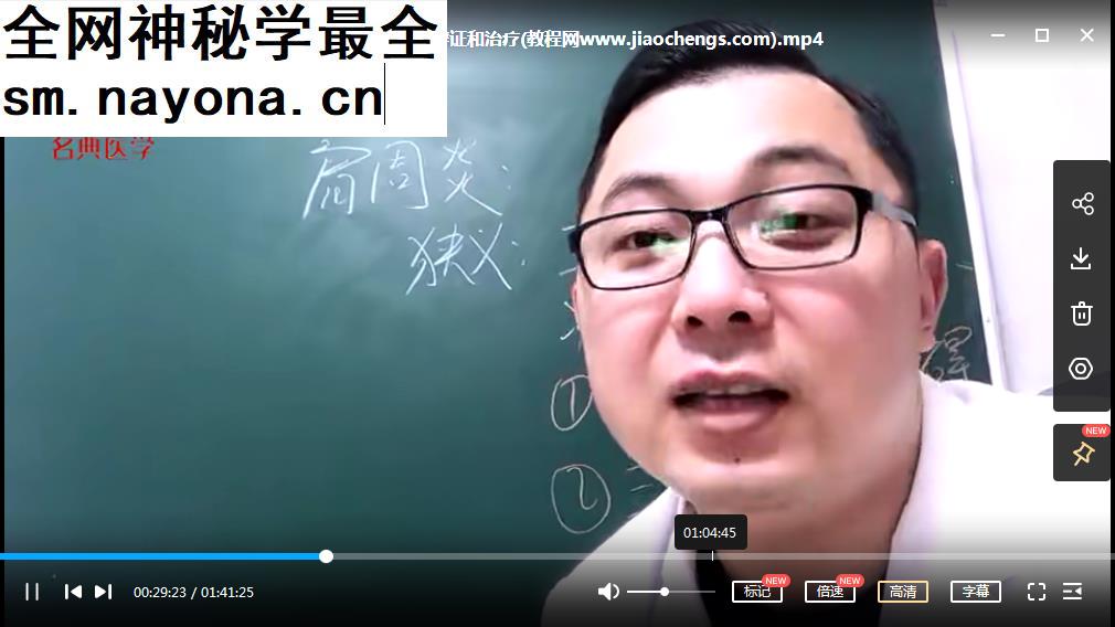 徐昌正天医神针视频教程八天网课