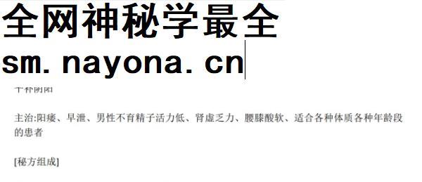 郭德林补肾秘方补肾配方百度云网盘下载学习中医补肾秘方-中医教程-启杰教程网