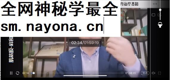 屈永坚肌筋膜松解术视频课程15集疼痛治疗法