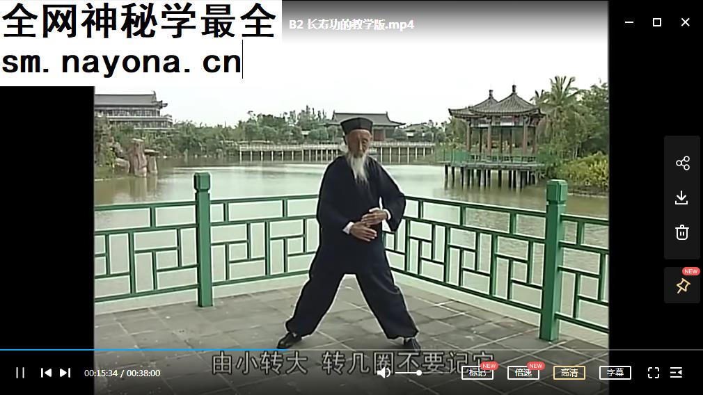 张至顺金刚长寿功dvd8集张至顺丹道实修视频音频炁体源流济世良方pdf电子书