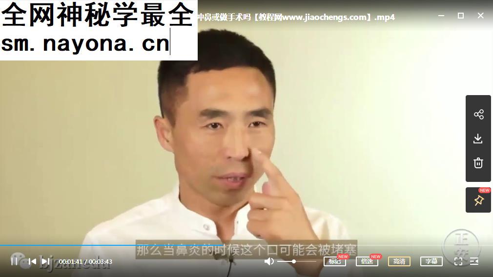 正安朱宝民小儿推拿线上课视频教程24集全