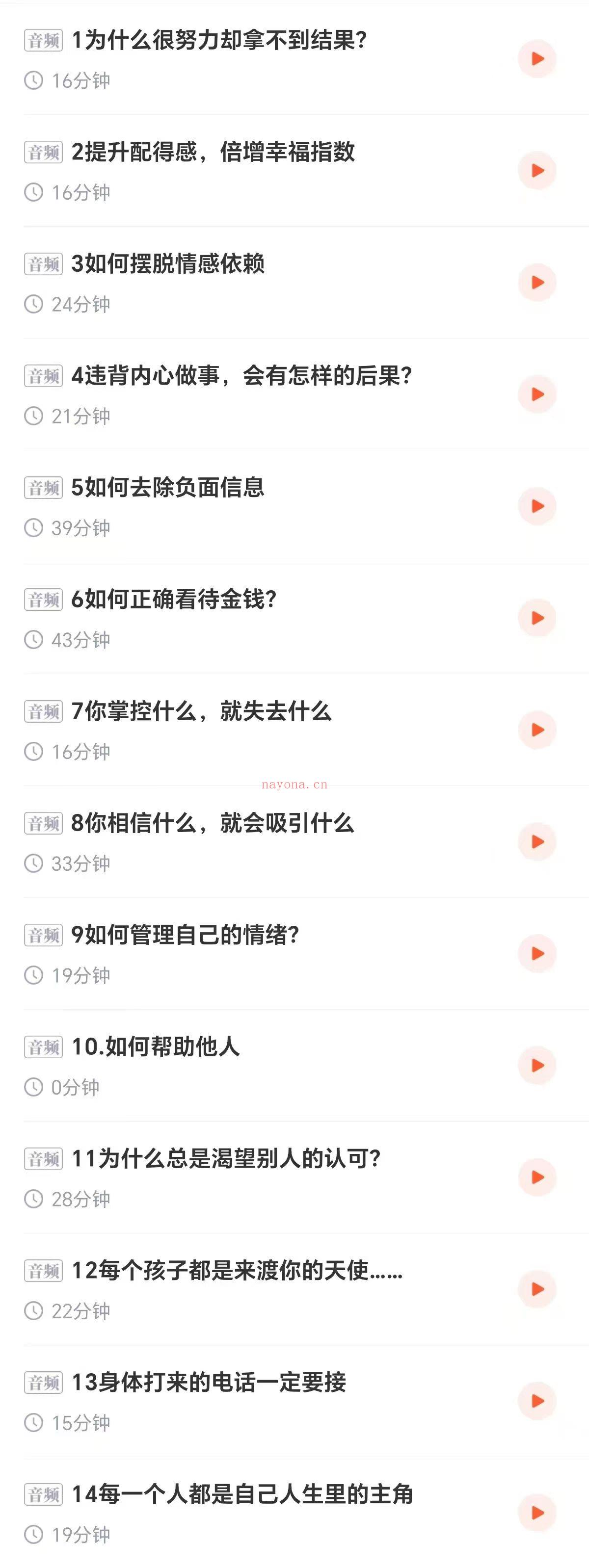 【疗愈课程】卡点疗愈
