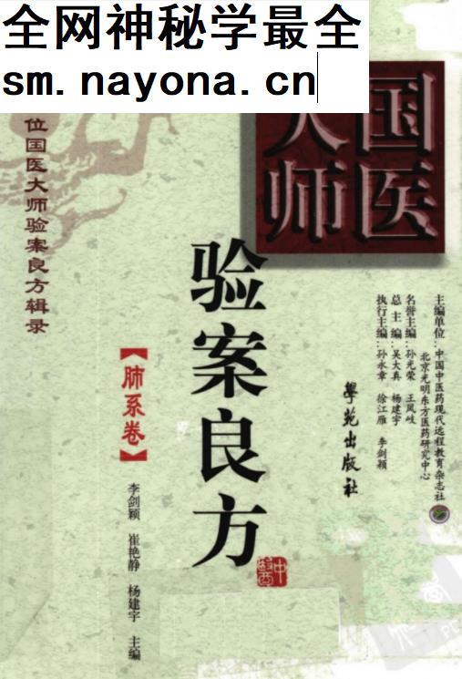 国医大师验案良方全7卷电子书pdf