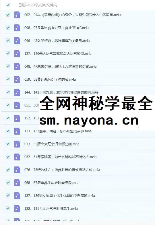 徐世杰精讲 黄帝内经