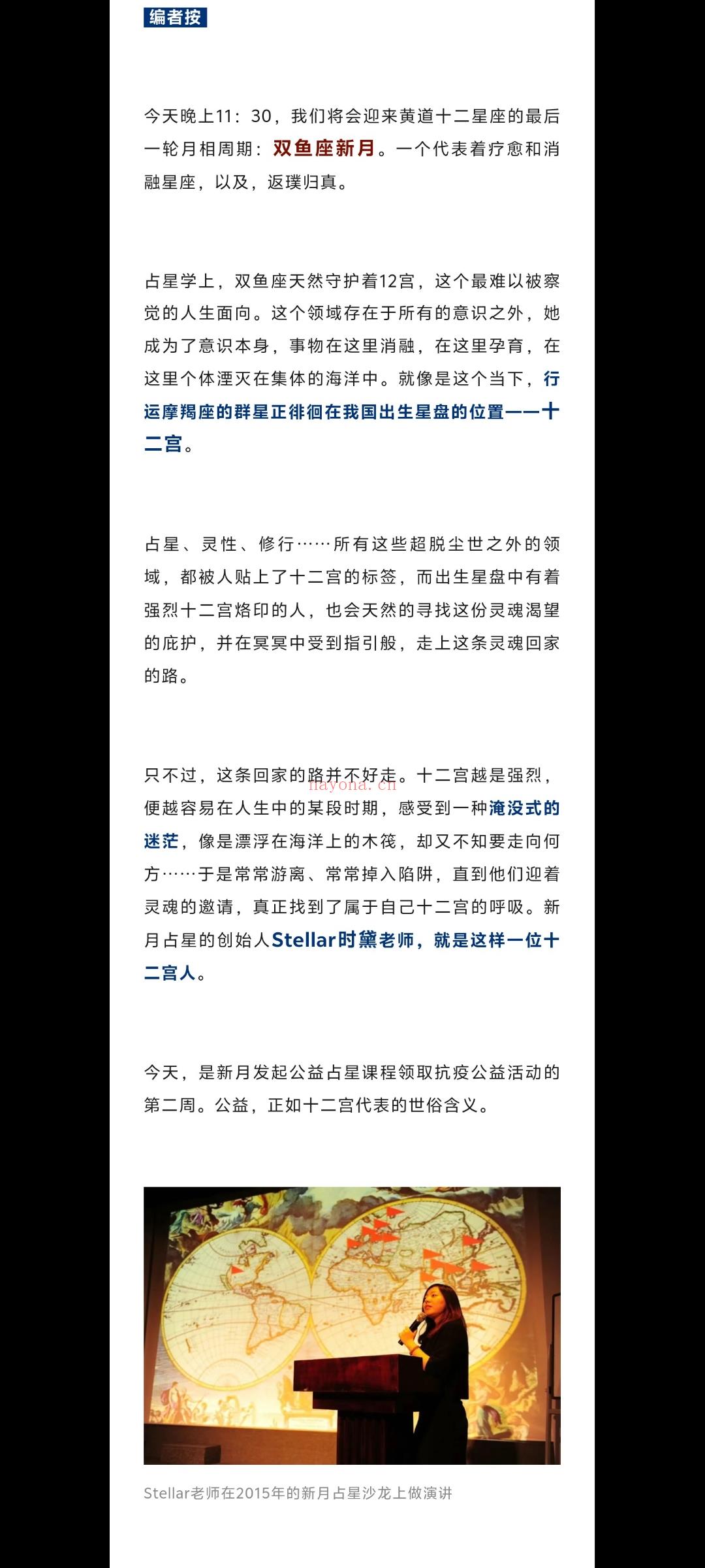 占星之路十余年,从催眠到解梦:她是如何破解群星12宫的?|专访Stellar新月占星创始人