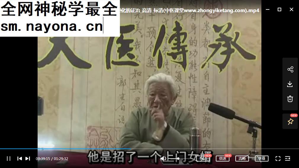 郭生白视频教程全集郭生白大医传承系列视频课程说白伤寒论本能方法系统论