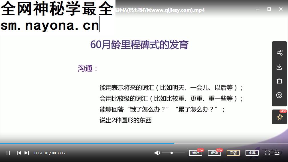 成为儿童明星医生庄睿丹实用儿童保健学20讲医学视频课程