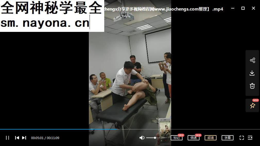 邱磊柔性正骨动态还原术推筋送骨高级手法班视频录像教程