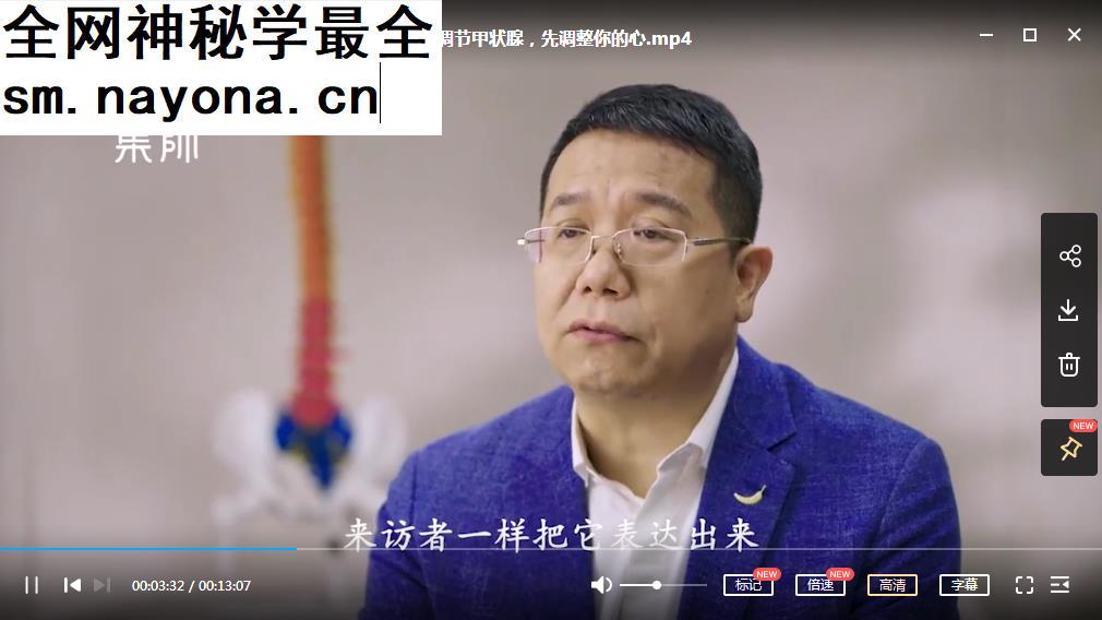 肖然由身及心常见健康问题说明书视频课程16集全