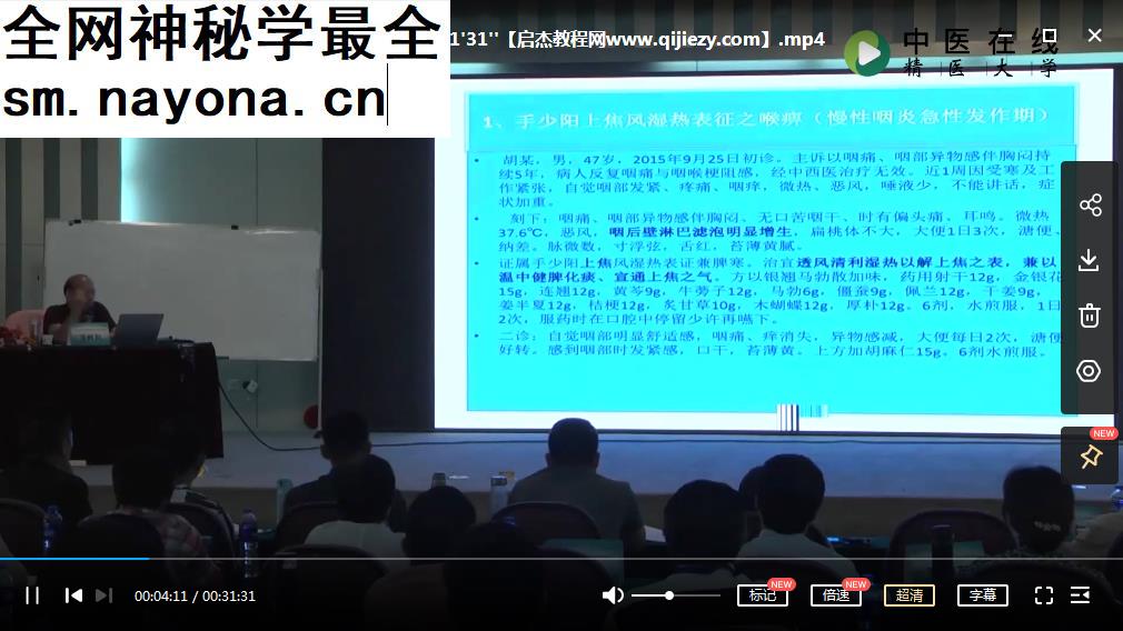 潘树和全集潘树和从表证入手治疗疑难杂证全面掌握伤寒论辨证论治精髓回归张仲景时代辨证论治内涵提升临床疗效