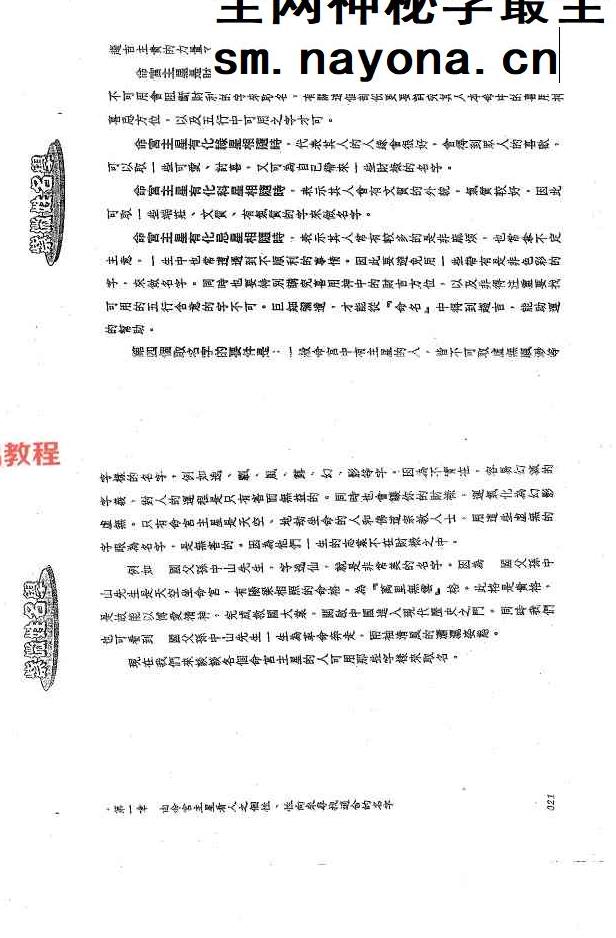 法云居士-紫微姓名学.pdf 146页 双开本 百度云免费下载！