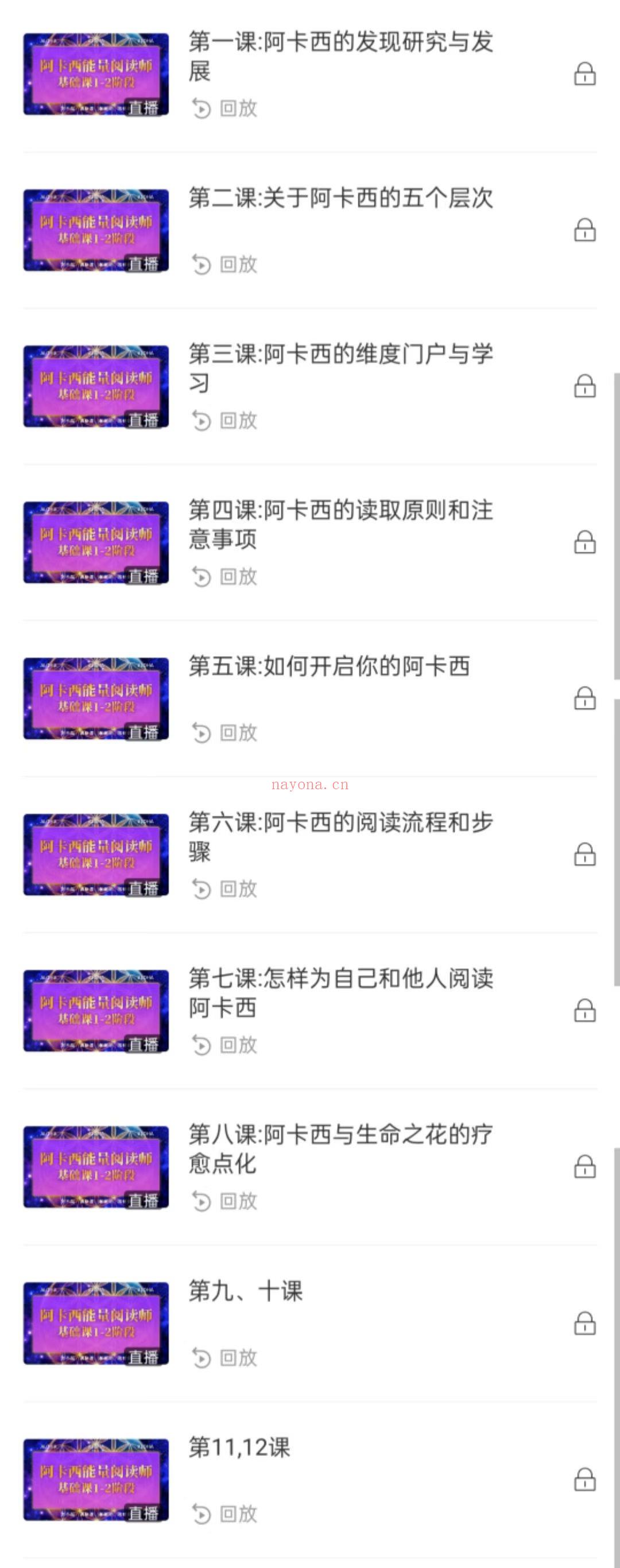 【阿卡西疗愈】雅琳老师阿卡西能量阅读师(Ⅰ-Ⅱ阶)+阿卡西能量阅读师(Ⅲ-Ⅳ阶)