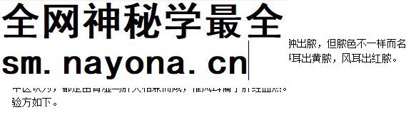 中医治疗中耳炎配方中耳炎秘方外耳道炎方