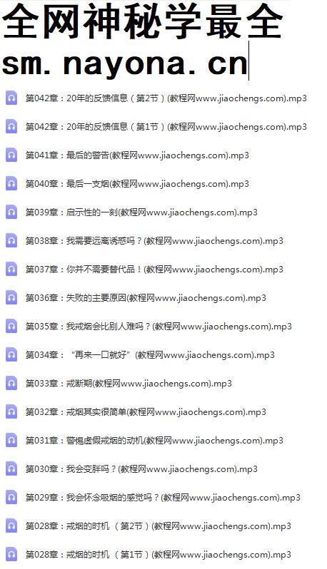 这书能让你戒烟电子书pdf附朗读版合集