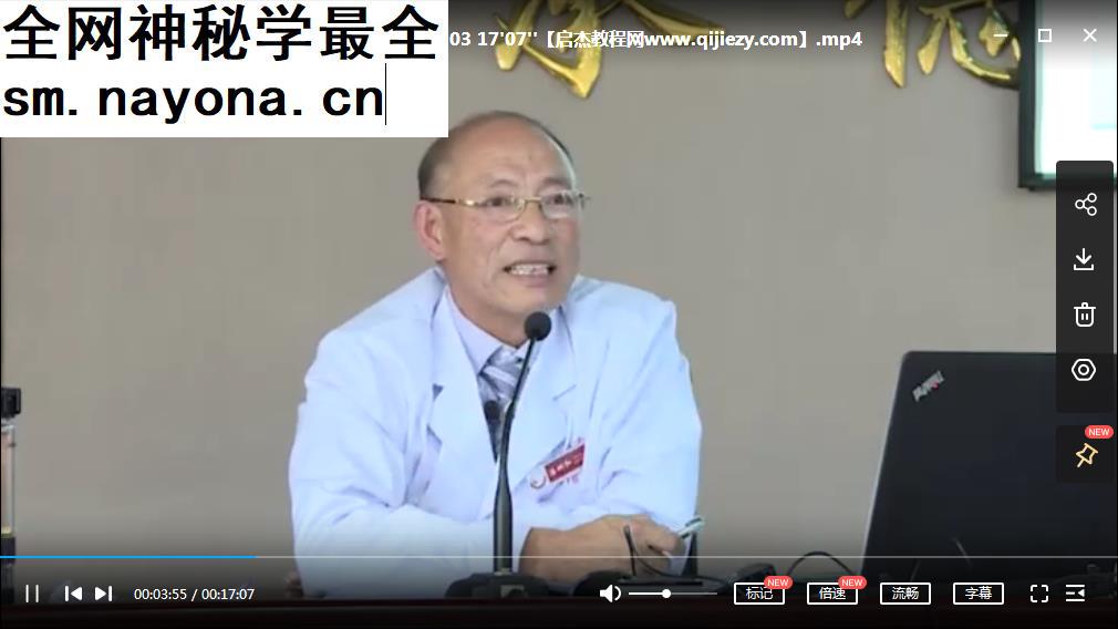 潘树和从表证入手治疗疑难杂证视频课程合集
