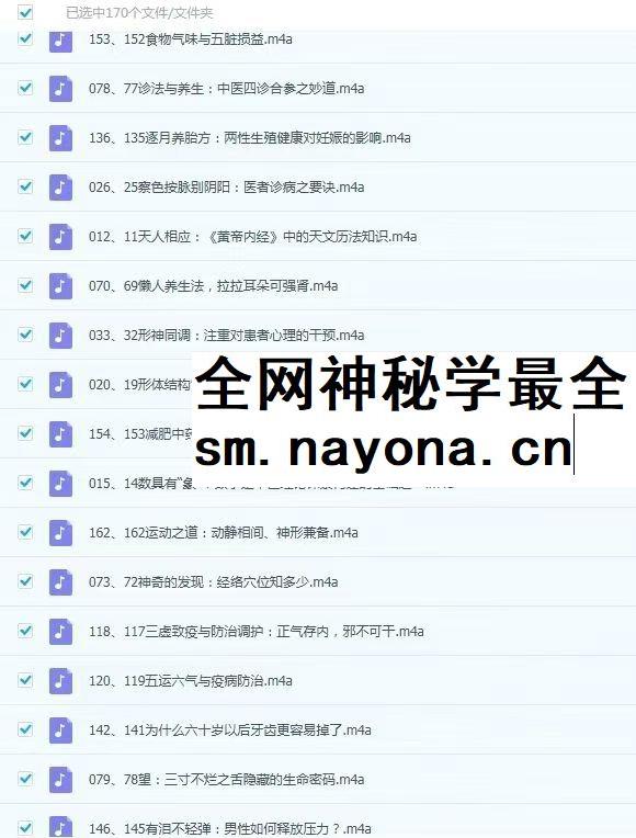徐世杰精讲 黄帝内经