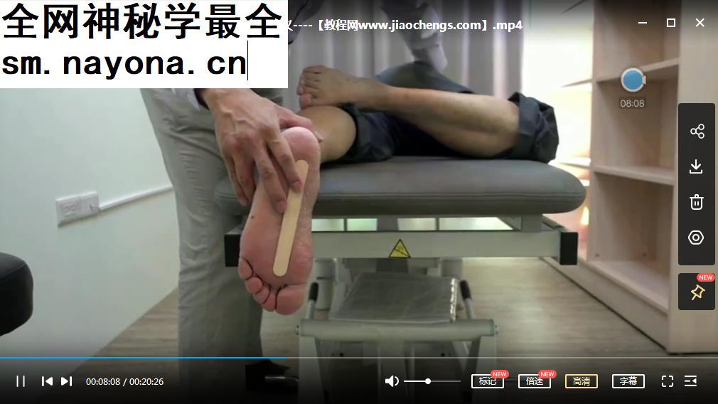 郭晋源足踝课程完整视频6集