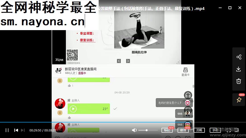 断层说女性痛经的软组织手法骨盆调整和内脏筋膜手法视频课程2集