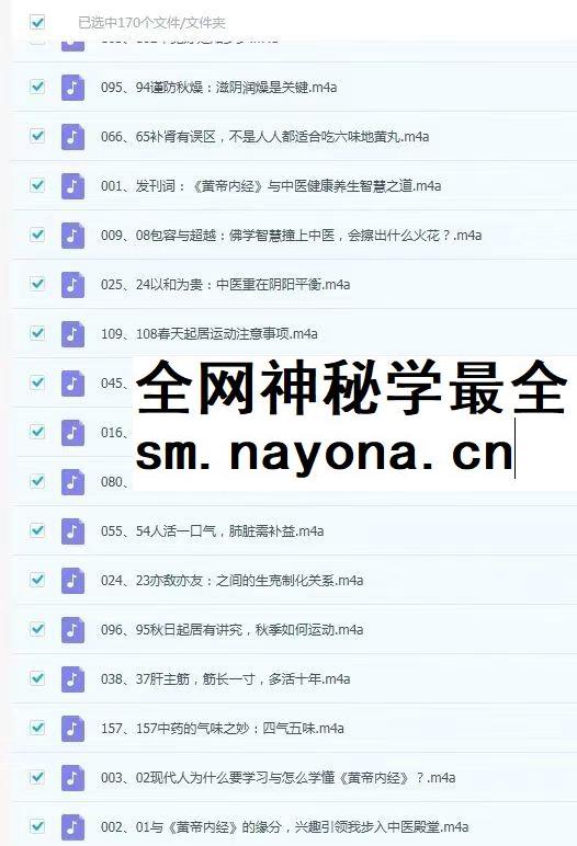 徐世杰精讲 黄帝内经