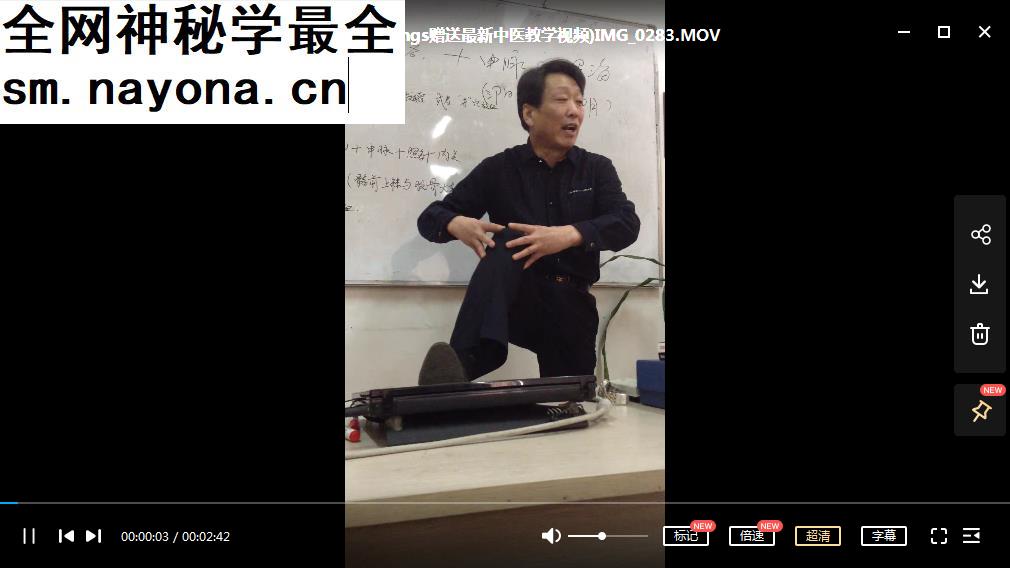 陈正松针灸培训乾坤能量针灸视频教程