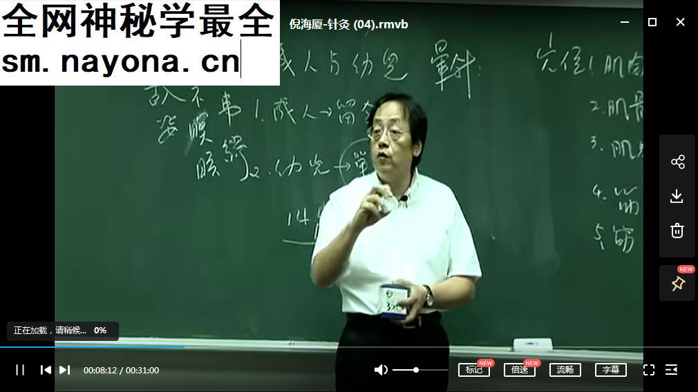 倪海厦针灸学视频教程全集倪海厦书籍全套倪海厦天纪人纪周易视频教程全集百度云网盘下载-中医教程-启杰教程网