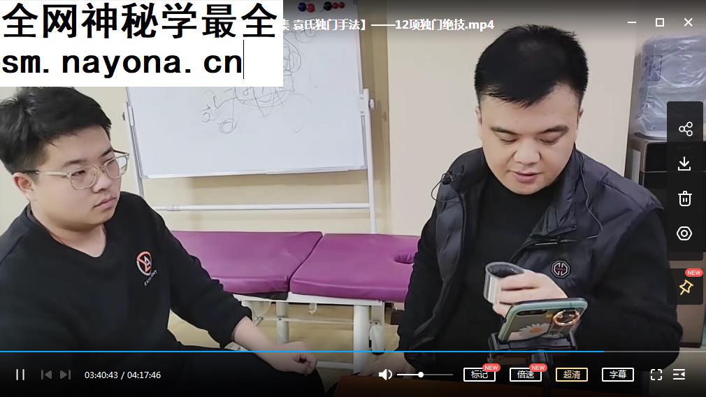 袁磊袁氏独门手法12项绝技视频课程4小时直播课真人实操