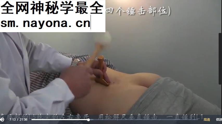 王一锤锤击蒸骨视频教程