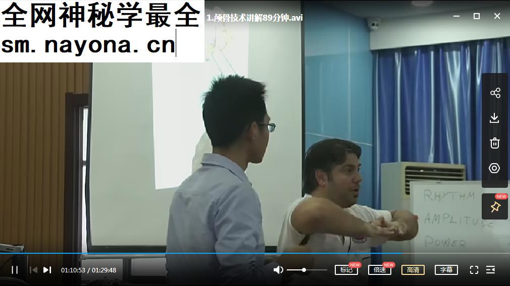 颅骶疗法颅骨触诊检查调整颅骨技术讲解视频课件