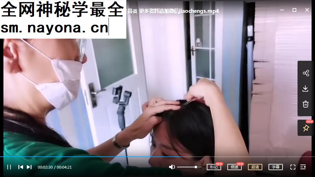 张萱迪伏象无痛针灸视频课程12集百度云网盘下载学习中医针灸教程-中医教程-启杰教程网