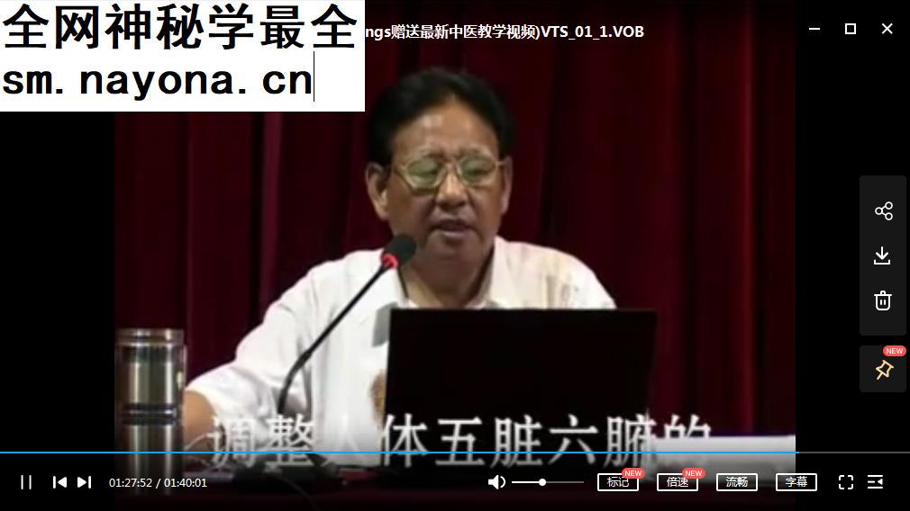 郭志辰舌诊空间医学舌诊视频教程舌诊人体空间医学全集10DVD百度云网盘下载学习中医舌诊教程-中医教程-启杰教程网