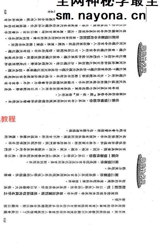 法云居士-紫微姓名学.pdf 146页 双开本 百度云免费下载！