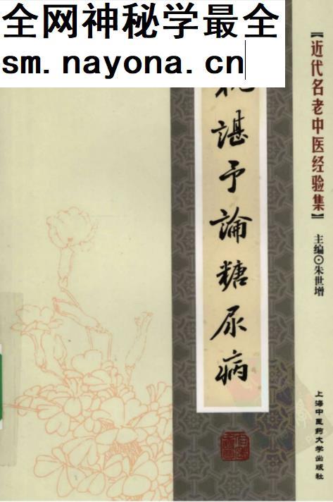 近代名老中医经验集全五十册pdf电子书百度云网盘下载学习中医电子书教程-中医教程-启杰教程网