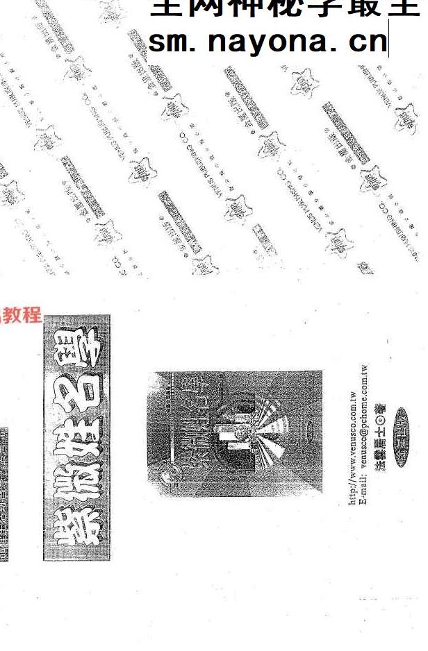 法云居士-紫微姓名学.pdf 146页 双开本 百度云免费下载！