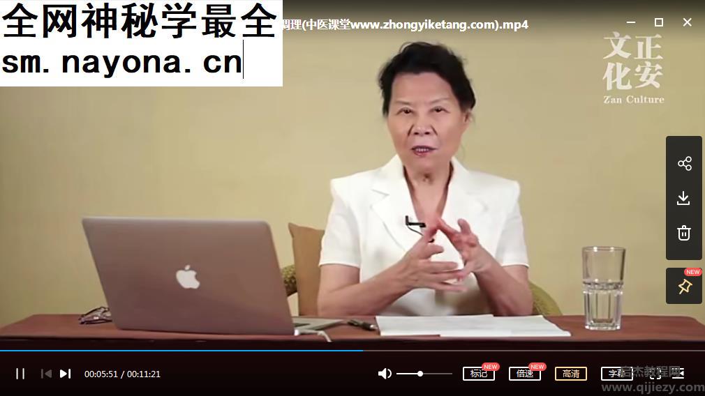 正安家庭医生线上课全集导引术艾灸刮痧拔罐妇科舌诊经络养生耳穴视频课程