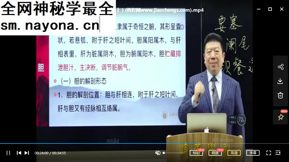 刘文江中医基础理论视频课程87集阴阳五行藏象学说精气血津经络病因病机